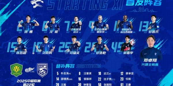 开云app官方下载-武汉三镇队首发及替补球员名单出炉，让我们一起准备战斗！